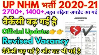 UP NHM 2700&1400+ Revised Vacancy Official Notification From 2021
