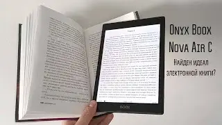 Лучшая электронная книга? || Обзор на Onyx Boox Nova Air C