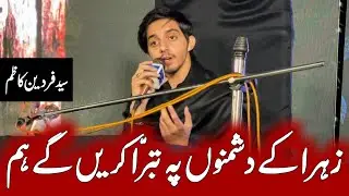 Zehra Ke Dushmano Pe Tabbarra | Syed Fardeen Kazim | Bibi Fatima Zehra Manqabat 2024 | Bibi Fatima