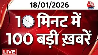 Superfast News LIVE: आज की बड़ी खबरें फटाफट अंदाज में देखिए | Mauni Amavasya | PM Modi | BMC Mayor