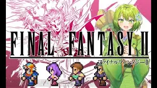 【FCオリジナル版】FINAL FANTASY Ⅱをやっていく#26
