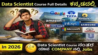 2026 How to Become Data Scientist Full Details in Kannada Jobs Salary | Google Microsoft Amazon HDFC