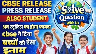 CBSE new update ( press release )
