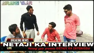 NETAJI KA INTERVIEW |With FuN - The7Losers