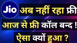 Jio Bad News | Jio Outgoing Call Not Free From 10 Oct. 2019 | Jio New IUC Plans Full Details