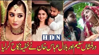 durefishan wedding video | durefishan wedding