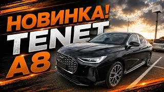 THE FIRST SEDAN from TENET | TENET A8 Review