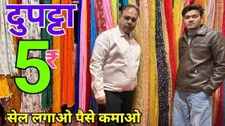 ₹5 मे दुपट्टा,Stall, Shawl Wholesale Market Delhi Gandhi Nagar, Cheapest Cotton Fancy Dupatta #Varun