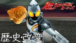 コズミックステイツ誕生しなくなるよ…『仮面ライダー超クライマックスヒーローズ』#仮面ライダー #kamenrider