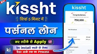 Kissht App Se Loan Kaise Le | How to Apply Kissht Personal Loan | Kissht Loan App