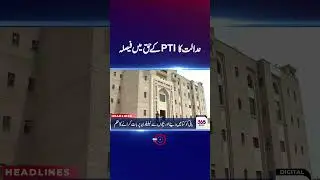 Court Rules in PTI&rsquo;s Favor &ndash; A Major Legal Victory! | 365 News
