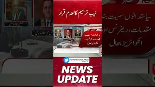 NAB amendments declared null and void