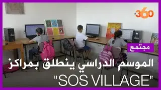 هكذا استهل أطفال مركز 