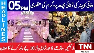 The Announcement To Close The Markets Across The Country At 8:30 And Wedding Halls At 10:00