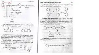 Reactions of Nitrene