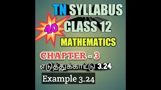 TN New Syllabus/12th Maths/Chapter-3/Example-3.24/Video-40
