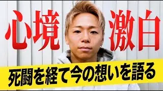 僕の今の心境を語ります