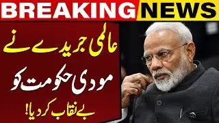 DW Report Exposes Modi's Dictatorship: India's 