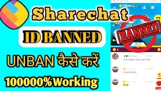 sharechat id unban kaise kare।How to unban sharechat account।Sharechat id banned