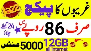 jazz new sasta all internet package 2025 // jazz 12gb,5000 call minutes package // mirza technical