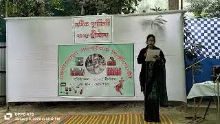  ছোটগোল্লা সাংস্কৃতিক শিল্পী গোষ্ঠীর বার্ষিক পূর্ণমিলনী ৫/১/২০২৬,