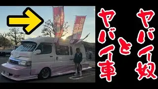 【バニング】とんでもない22歳に会ってきたwww