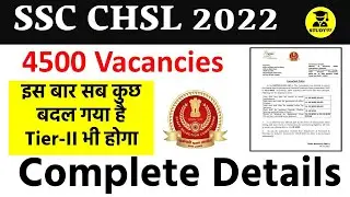 SSC CHSL 2022 Notification out | LDC exam 2022 | 4500 vacancies | SSC exam 2022