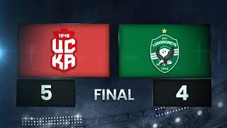 ЦСКА 1948 - Лудогорец 5:4 /разширен репортаж/