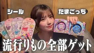 【たまごっち】【シール】流行りのものはぜーんぶきららのもの✨