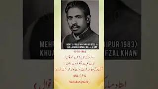 Ustad Mubarak Ali Niaz Ali Makha Qawal (Tere Gham Sa Muj Ko Fursat ) (Ghazal)
