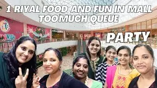 🎉🎉 1 Riyal lunch  in mall| party in qatar| day in the life in qatar #qatar #qatartamil #doha