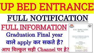 UP BED ENTRANCE 2021 NOTIFICATION OUT/UP BED ENTRANCE EXAM 2021/SYLLABUS #UP_BED_2021_NOTIFICATION
