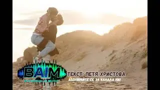 BAIM - Различни
