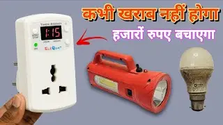 कभी खराब नहीं होगा! 💡 Timer Socket कैसे इस्तेमाल करें | Digital Timer Socket Settings & Benefits