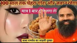 गुड़ से पाएँ दूध जैसा गोरापन और बेदाग़चेहरा | Jaggery Face Pack for Glowing Skin😱