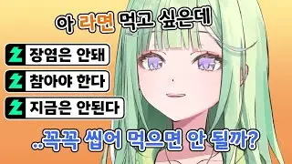 장염에 걸렸지만 라면이 먹고 싶은 리코