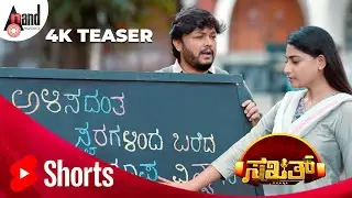Sakath | Kannada Official 4K Teaser | Golden Star Ganesh | Suni | Judah Sandhy | KVN Productions