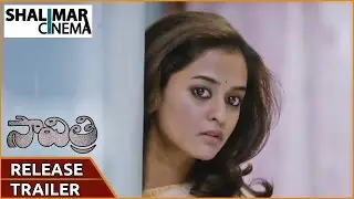 Savitri Release Trailer 02  || Nara Rohit, Nanditha || Shalimarcinema