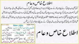 Combined Electricity Distribution Companies Jobs | CEDCOS Jobs | Jobs information Pakistan yt
