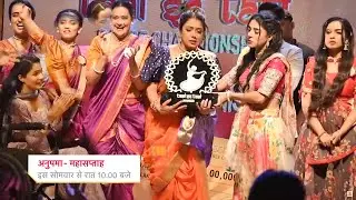 Rahi Give Trophy to Anupama After Loose Dance Battle with Anupama  || ANUPAMAA || UPCOMING TWIST