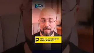 😱 FOMO У ВСЕХ ХОМЯКОВ ПОСЛЕ ПОДКАСТА!?! #крипта #fomo #подкаст