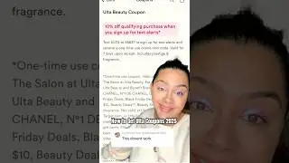 Как получить купоны Ulta в 2025 году #ulta #доступнаякосметика #аптекакосметики