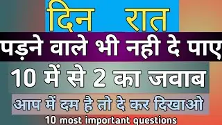 GK || Gk Questions || GK QUIZ || GENERAL KNOWLEDGE QUESTIONS || Gk study22