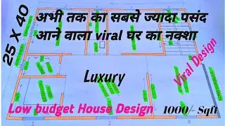 Modern House Design || 25X40 Luxury House Plan || Car Parking And 2 Bhk || Ghar ka naksha|1000/Sqft