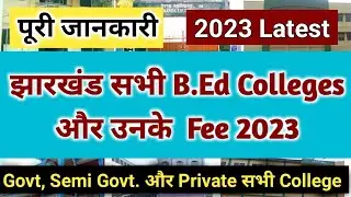 List of All B.Ed College in Jharkhand with Fees | Jharkhand B.Ed colleges fee | Jharkhand B.Ed 2024