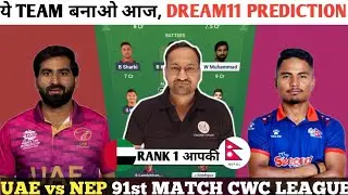 UAE vs NEP Dream11 Prediction | UAE vs NEP | UAE vs NEP Dream11 Team | ICC CWC League 2 ODI 2025.