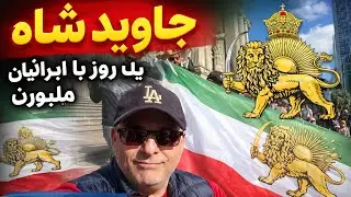 حمایت از اعتراضات مردمی داخل ایران،