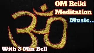 OM Meditation Music With 3 minute Bell | Reiki OM Meditation Music For 27 Point Healing