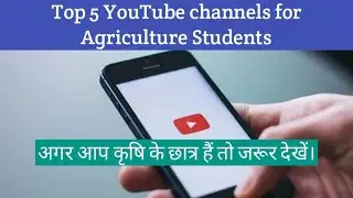 Top 5 Best YouTube channels for Agriculture Students || Top Education Channels || Careerlogy