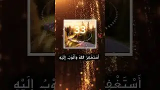 Astagfirullah #shorts #viral #shortsfeed #viralvideos #findyourpeace #peace #islam #islamic #love